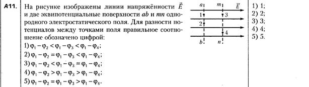 а11 цт по физике