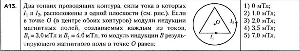 а13 физика