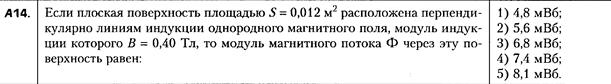 а14 2015