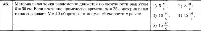 репетитор по физике в минске