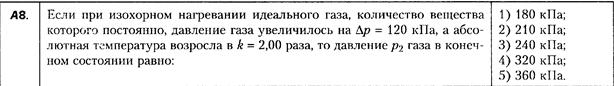 цт по физике