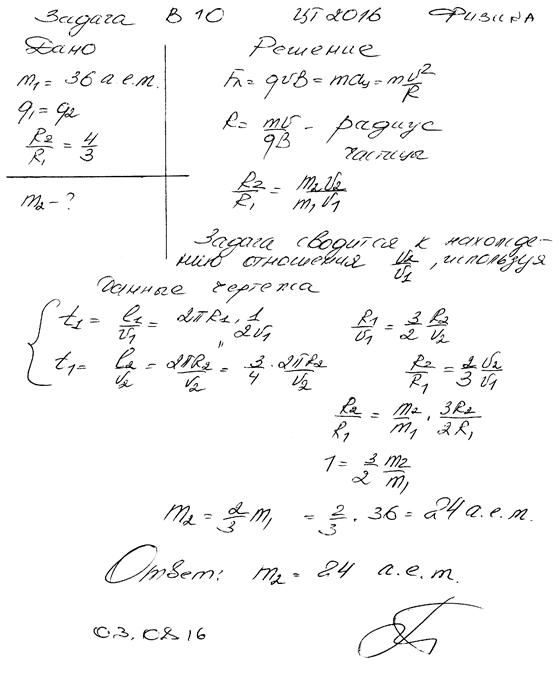 ЦТ по физике 2016 задания решения