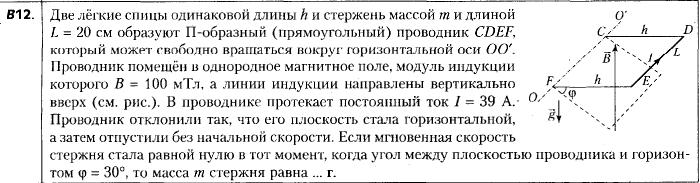 подготовка к цт 2020 физика