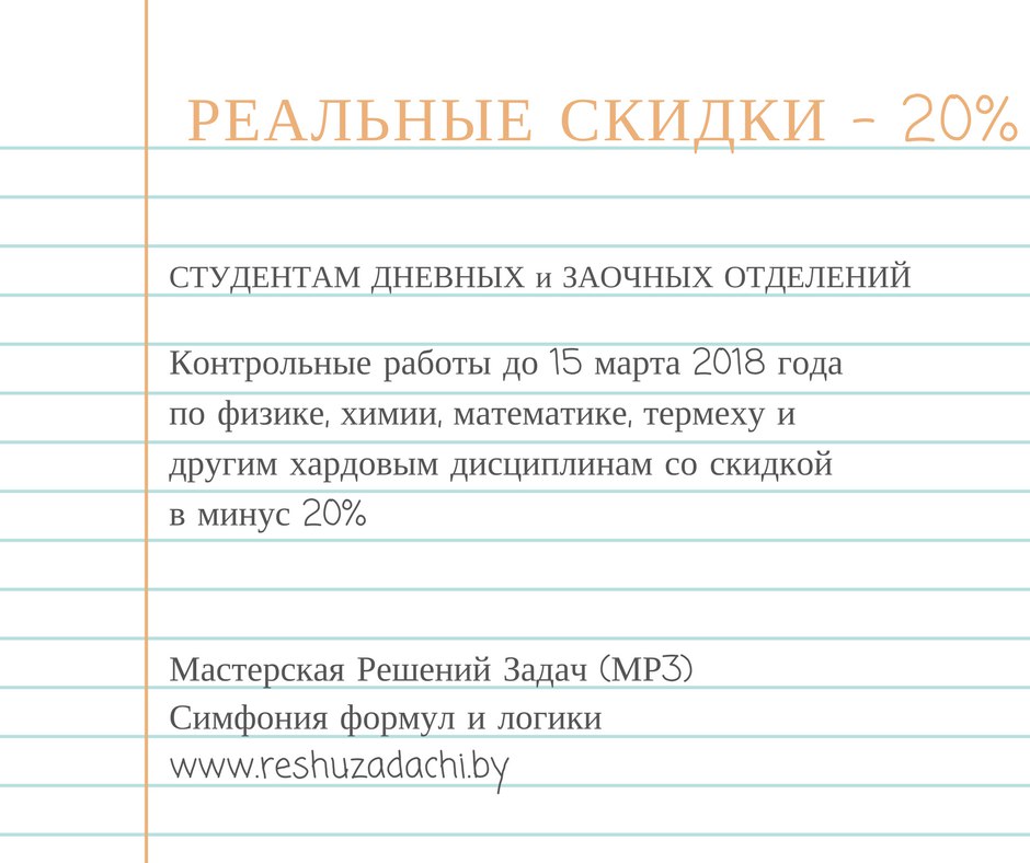 контрольные работы на заказ в минске